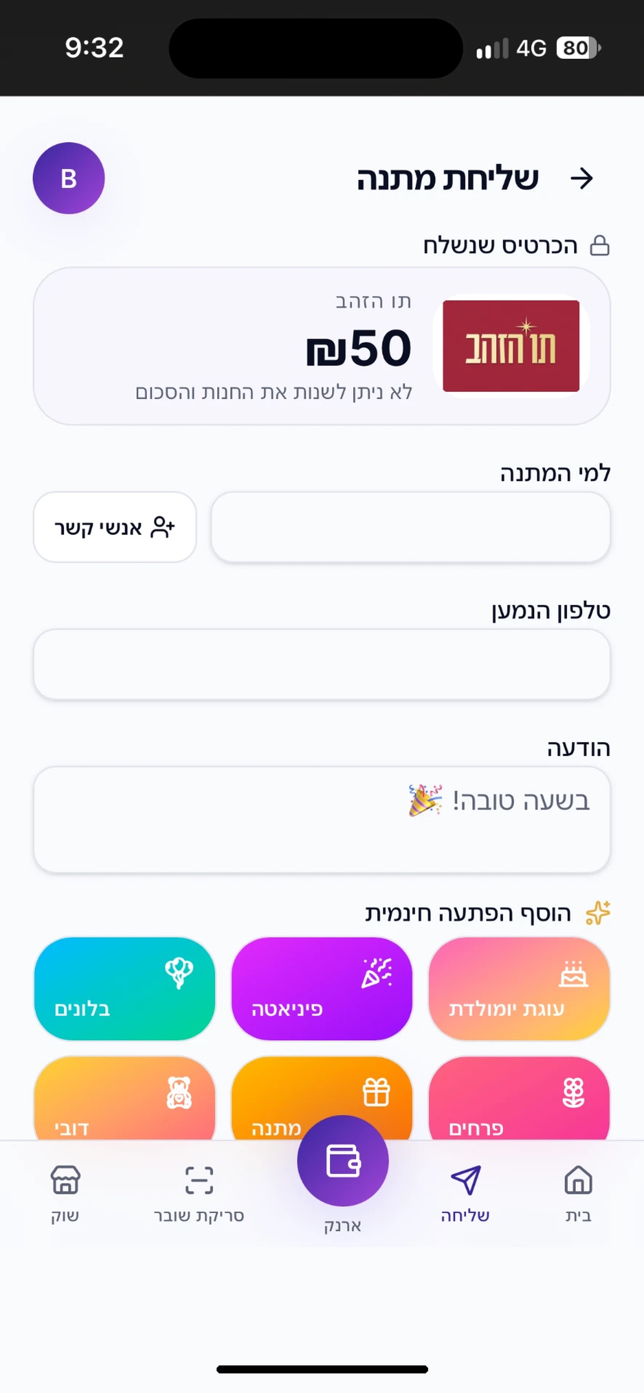 Screenshot 5 of iGiftcard