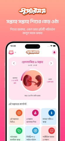 Supermom App screenshot