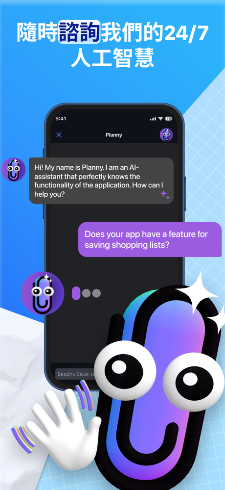 日程本、日历、待办事项列表、滑翔机。 screenshot 8