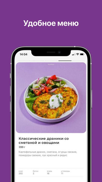 Драниковая: доставка еды Томск