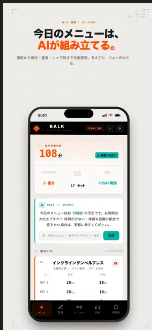 BALK screenshot 2