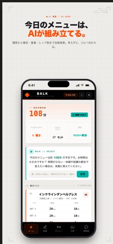 BALK screenshot