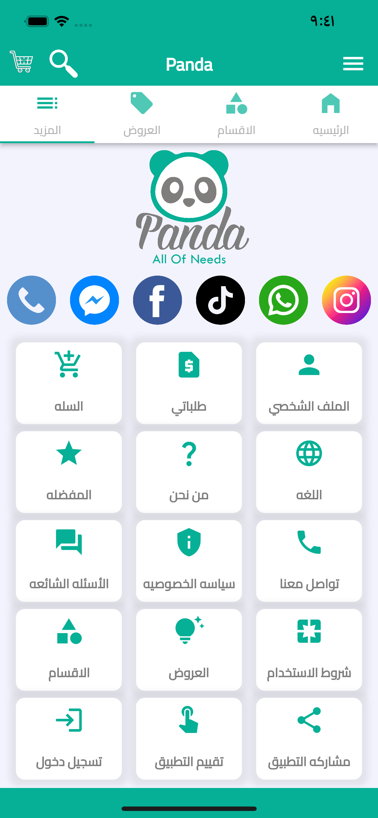 Panda Store