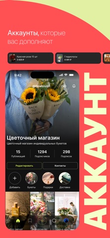 Stories Hub: твой мир историй! screenshot