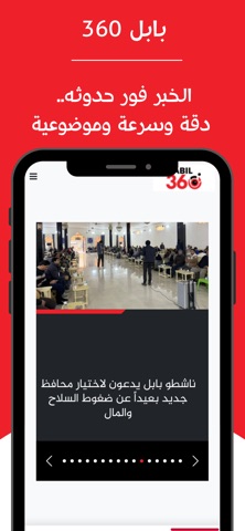 بابل 360 - Babil 360 screenshot