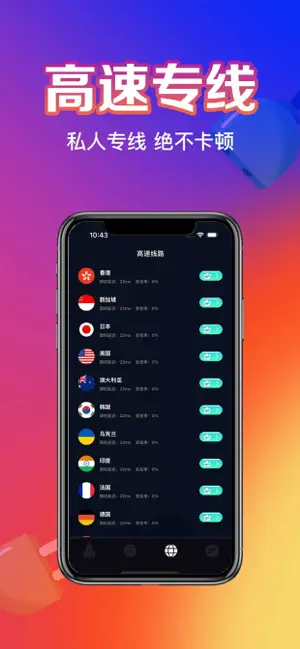 Shadowrocket-小火箭VPN安全网络加速器 iPhone screenshot 2