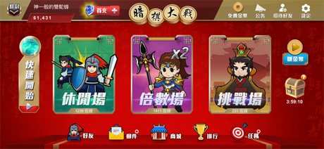 暗棋大戰Online screenshot 1