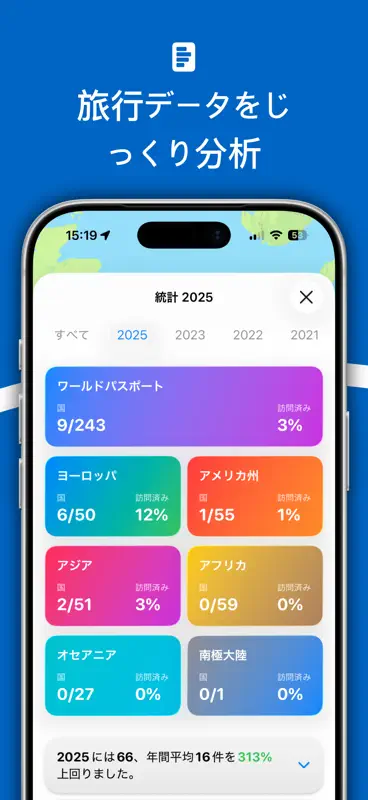 Passporty: あなたの旅を記録しよう screenshot 7 of 7