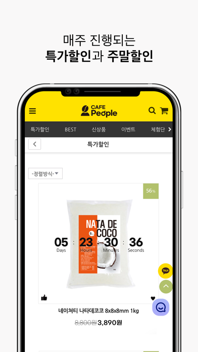 Cafe People Screenshot