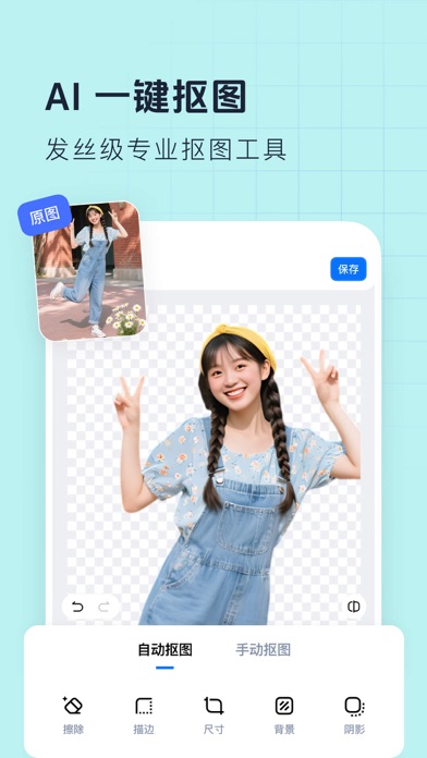 创客贴设计-AI海报图片设计，一键p图拼图修图抠图照片美化 iPhone screenshot 5 - Graphics & Design app