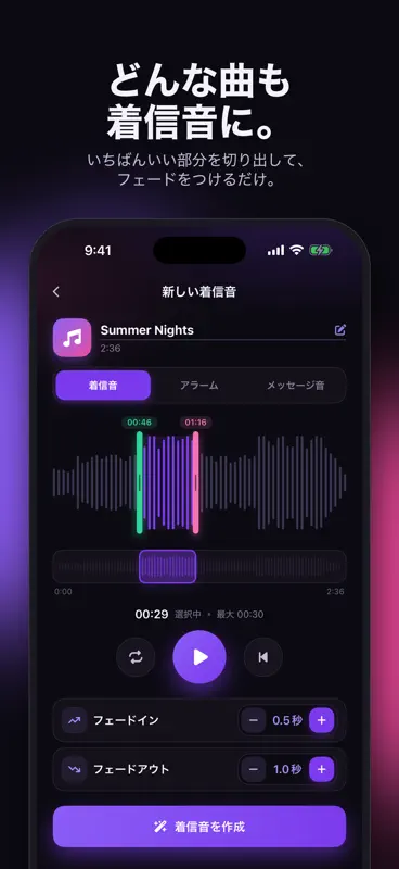 着信音メーカー: Kool Ringtones screenshot 1 of 7