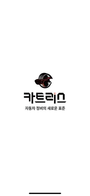 카트리스 screenshot 1