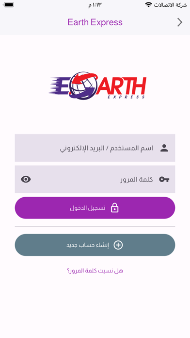 Earth Express - Business Screenshot
