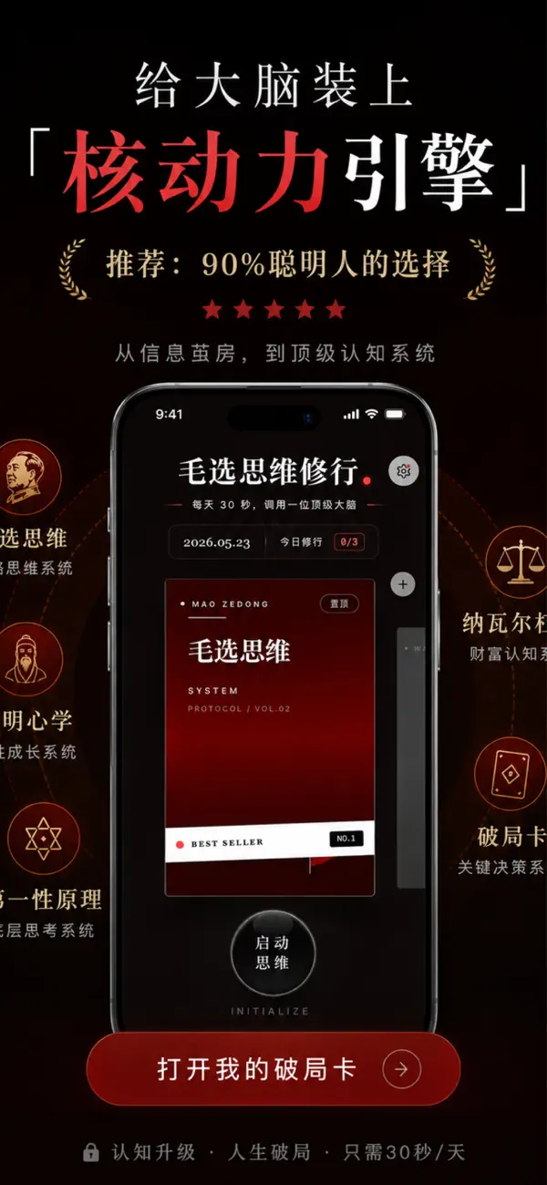 Screenshot #2 pour 换个脑子