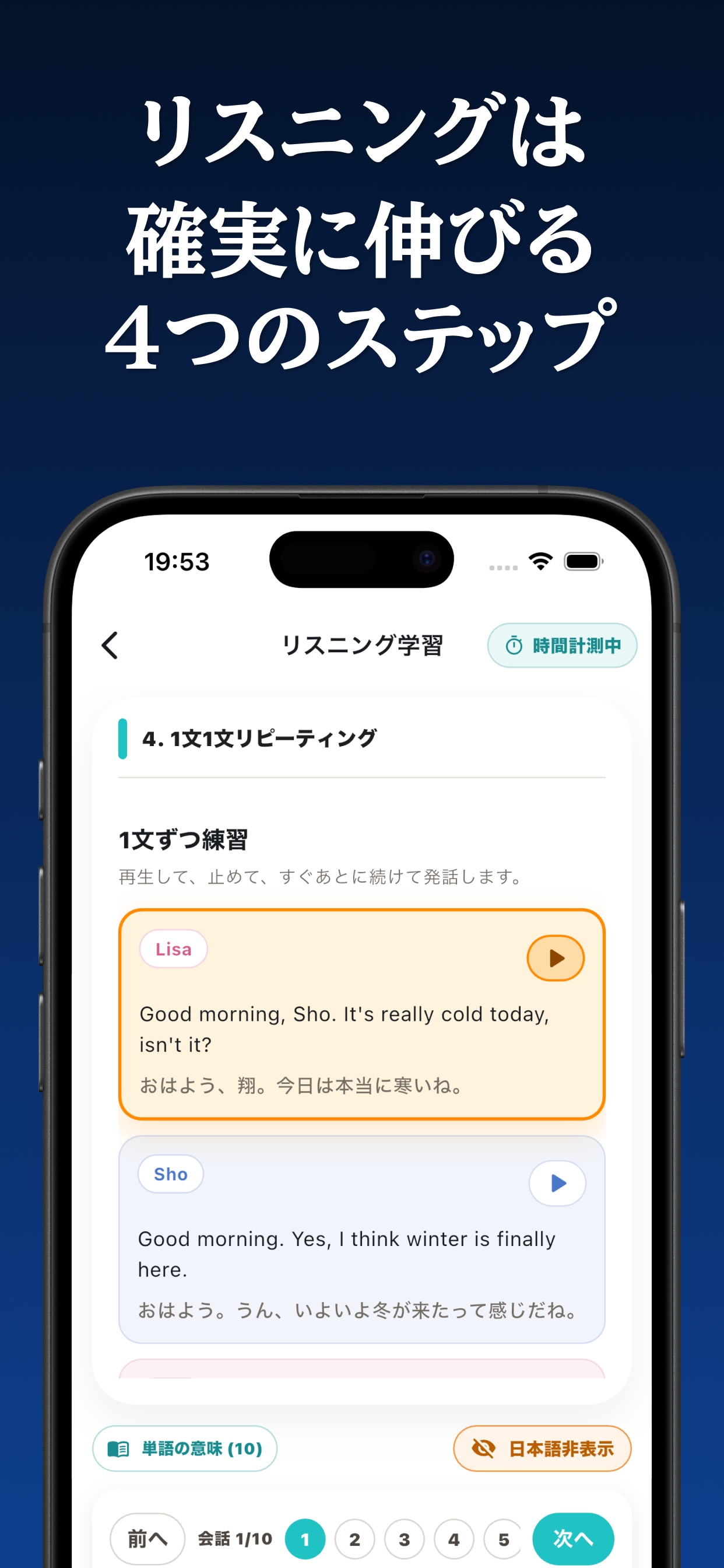 EnglishElite 英語スピーキングトレーニングアプリ screenshot 3