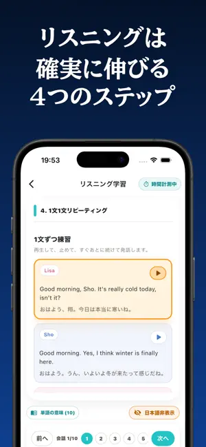 EnglishElite 英語スピーキングトレーニングアプリ screenshot 3