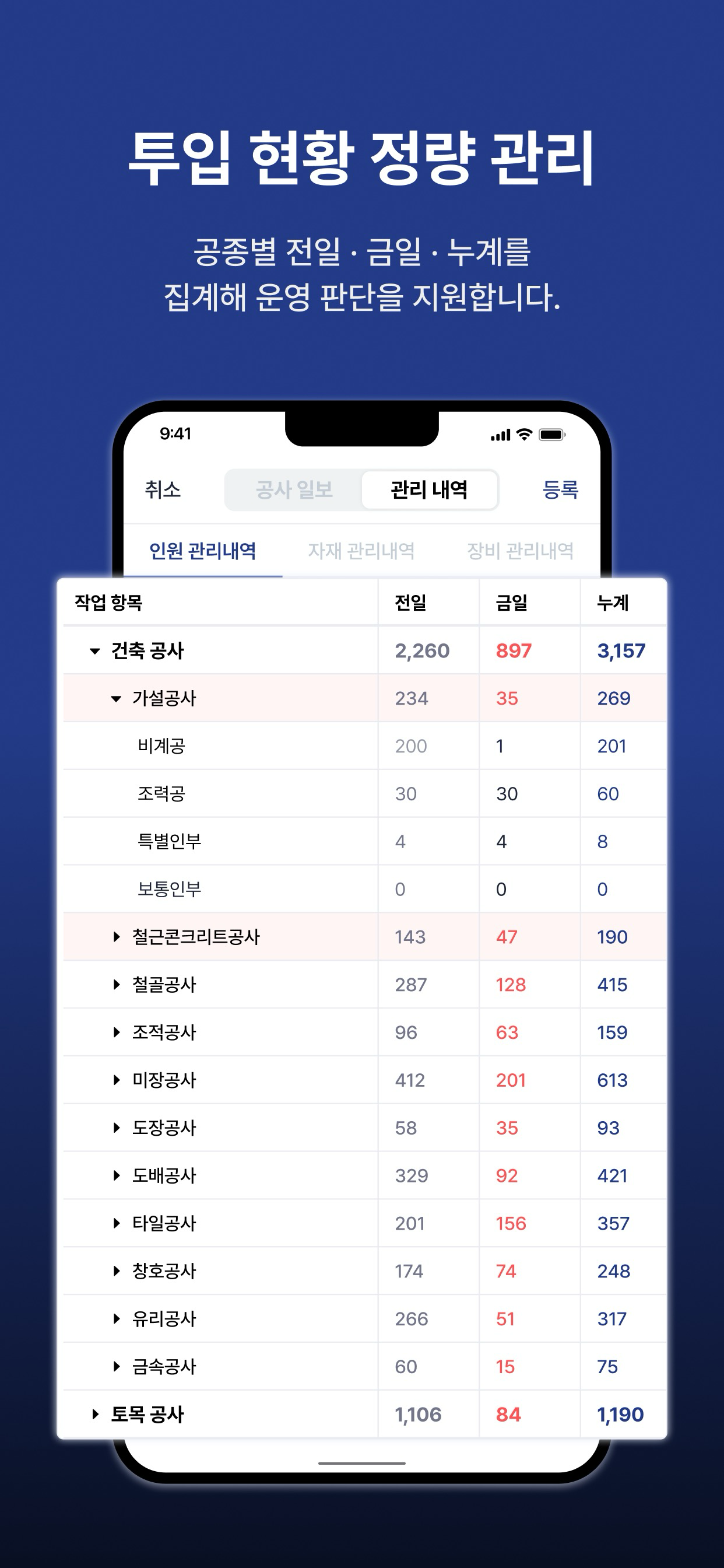 업사이트 screenshot 7