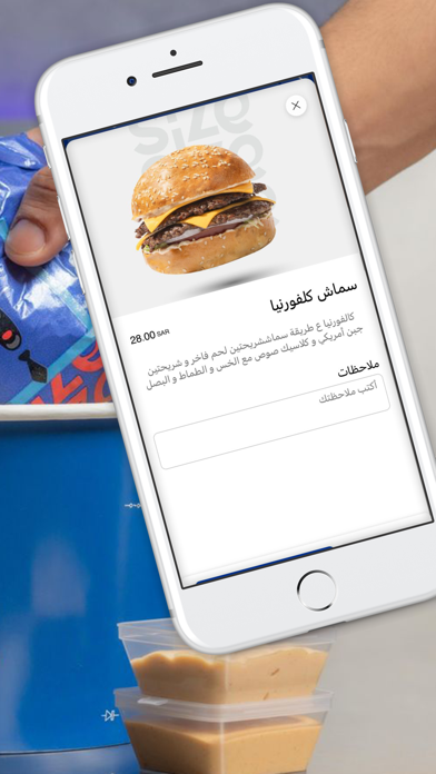 سايز برجر | size burger Screenshot