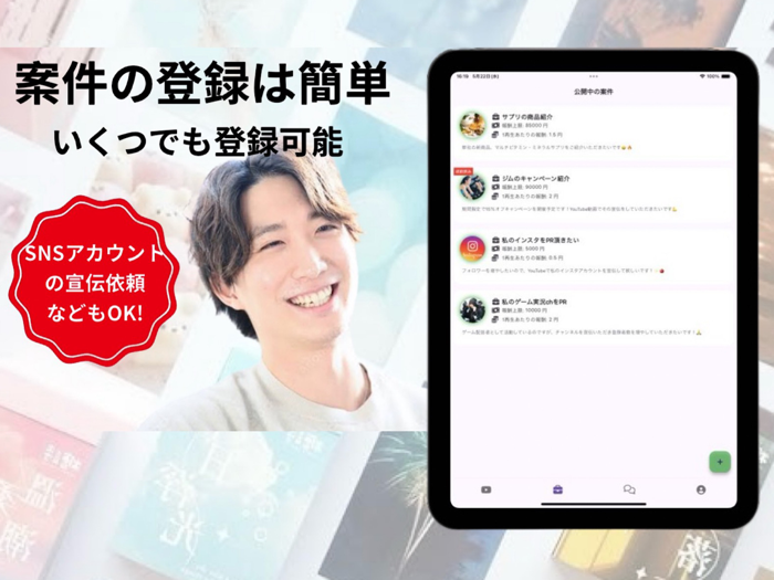 Vyde - 案件とYouTuberをマッチング