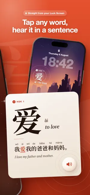 Lock&Learn Chinese: HSK Words screenshot 2