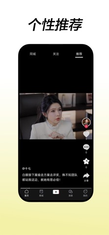 棠秀 screenshot