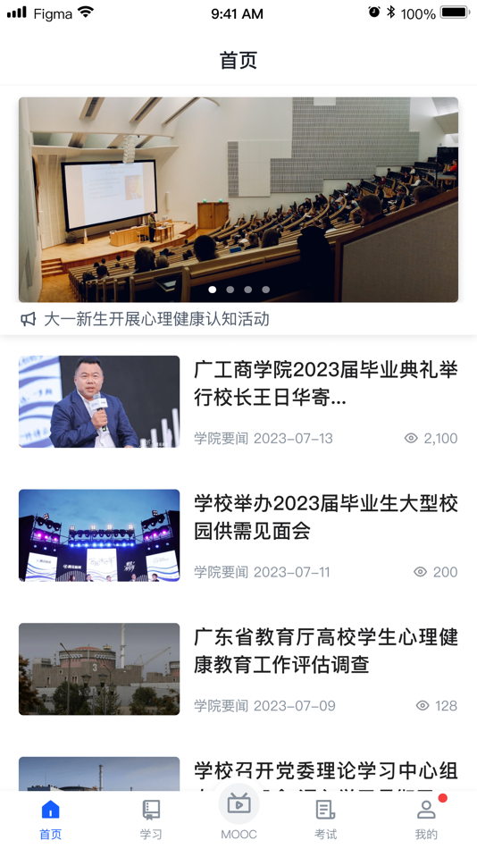 #3. 广工商网校 (iOS) 由: Shepei Technology (Guangdong) Co., Ltd.