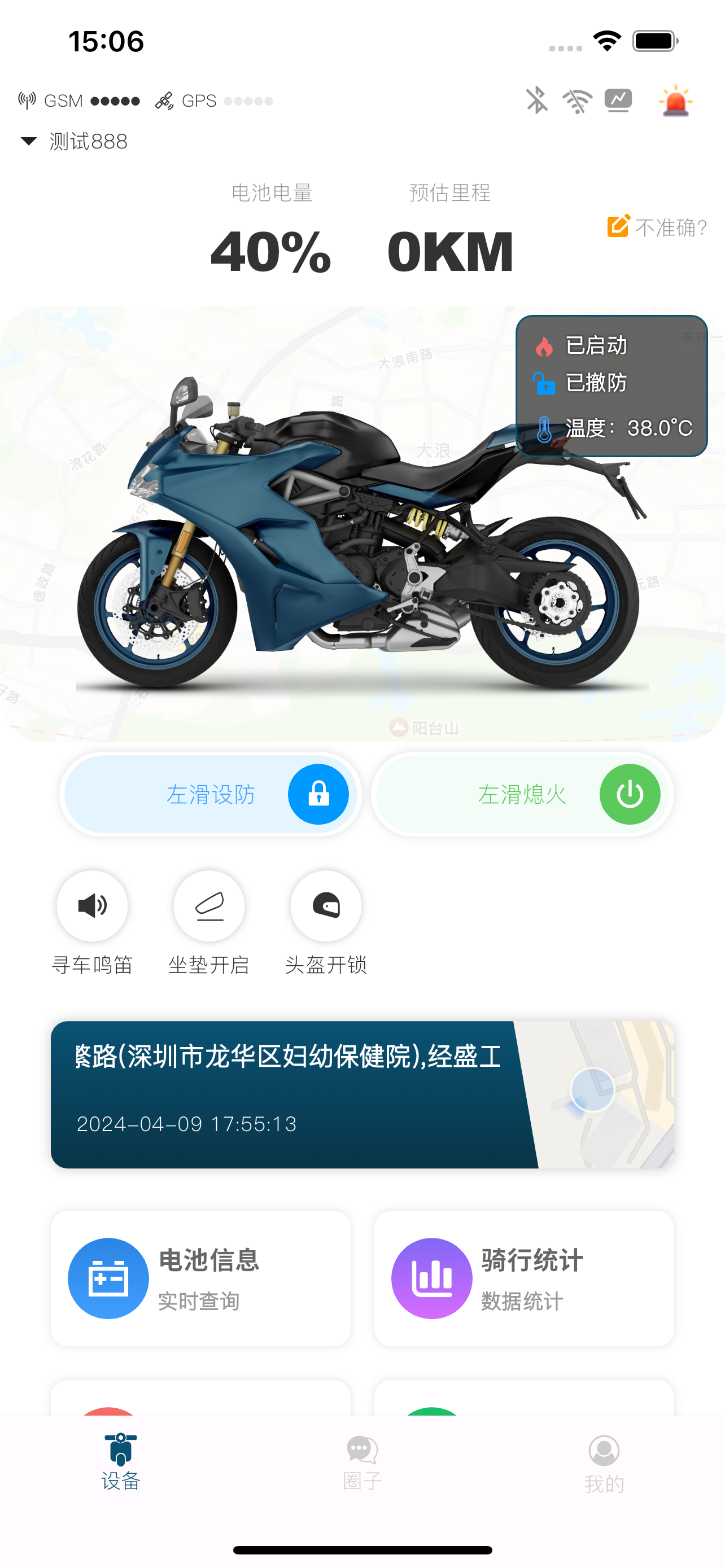 位创智行