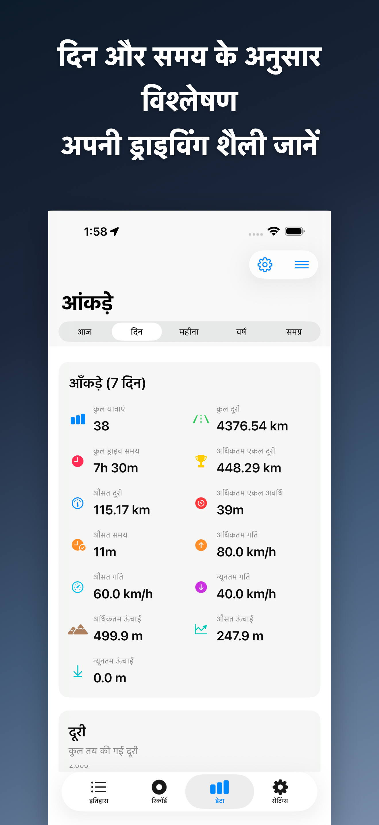 DriveTracker - Driving Log iOS screenshot 4 showing app interface