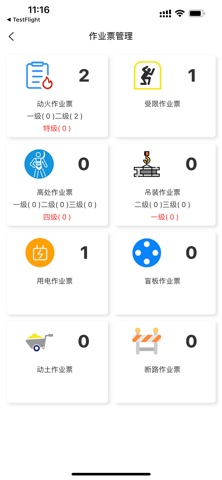 智创控安 screenshot
