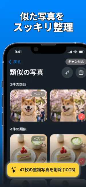 Crystalyn：写真・ストレージクリーナー iPhone screenshot 4