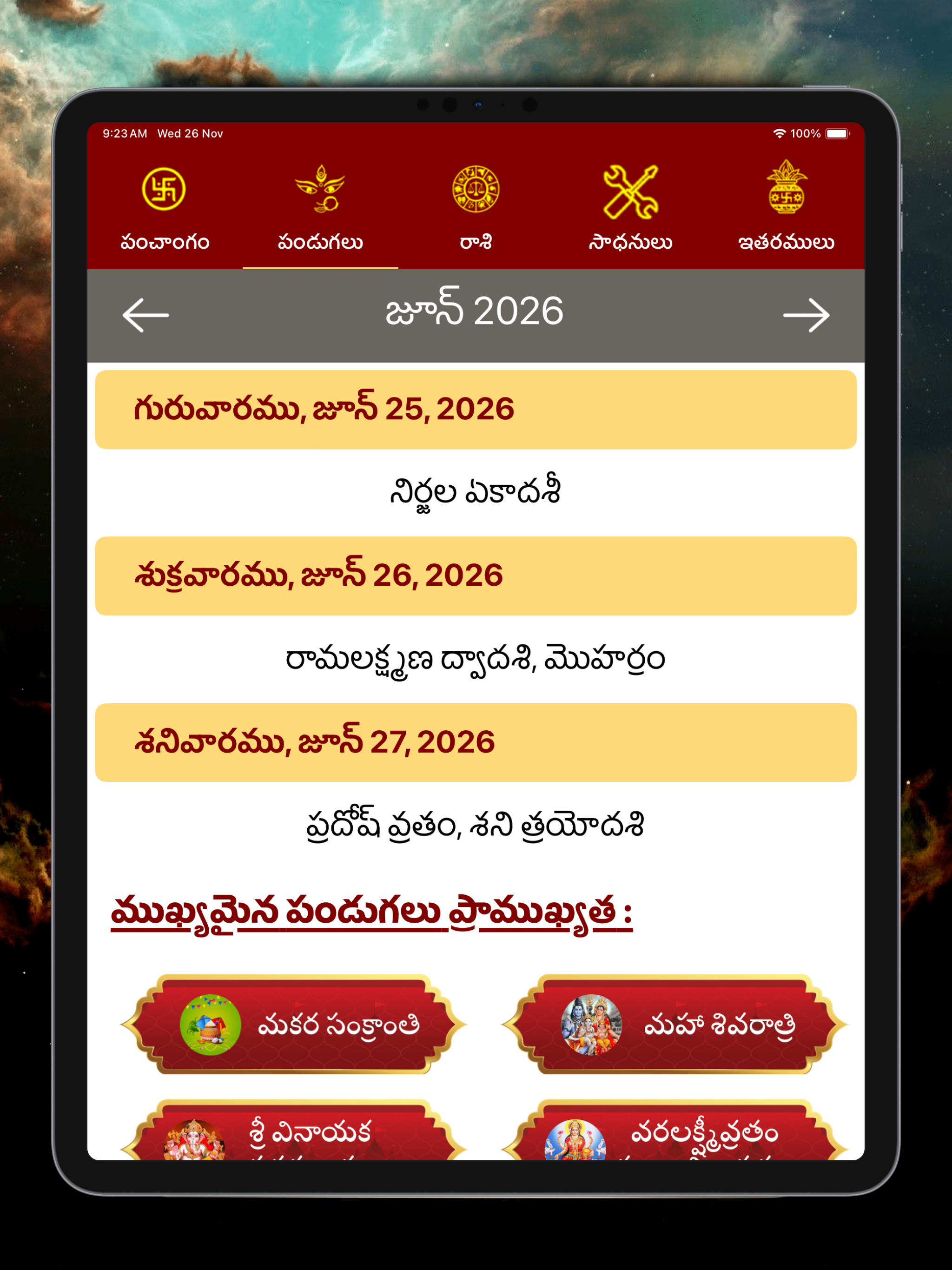 Telugu Calendar Panchangam App