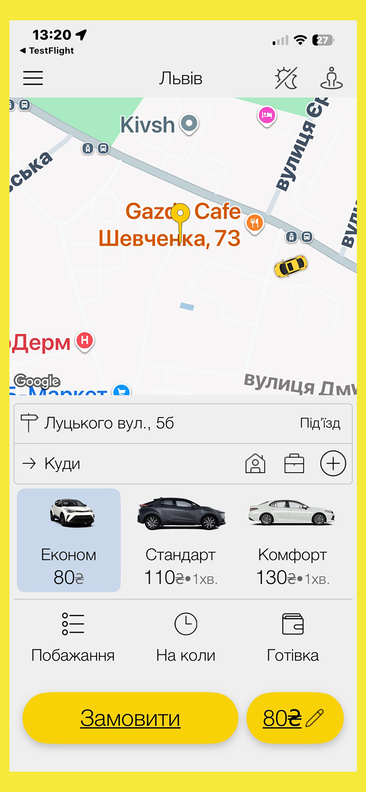 ЕКОНОМ ТАКСІ 7070 (Львів)