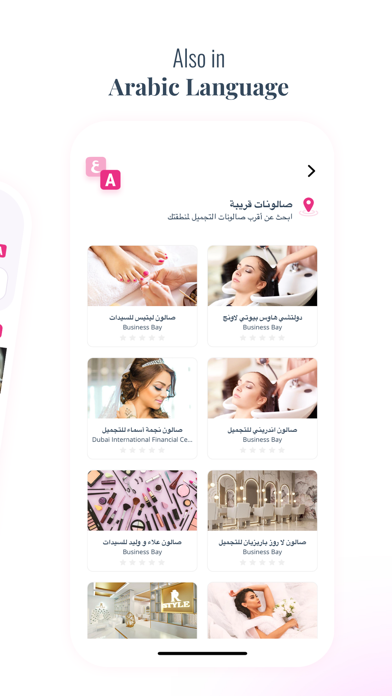 eBeauty Screenshot