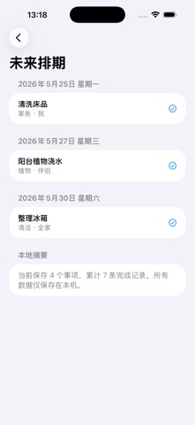 Rotation Keeper · Screenshots 3