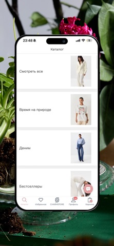 Charmstore: женская одежда screenshot