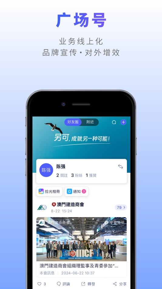 #4. 另可-成就另一种可能 (iOS) Podle: 珠海新海通电子商务有限公司