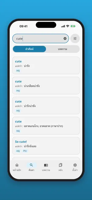 EN-TH Dictionary (Thai) screenshot 3