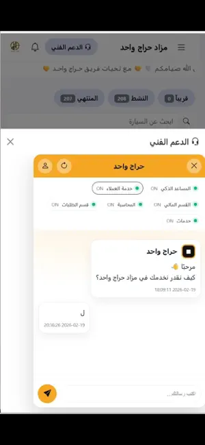 haraj1 screenshot 4