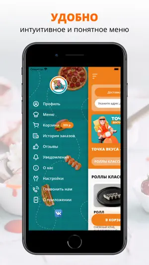 Точка Вкуса | Самара screenshot 2