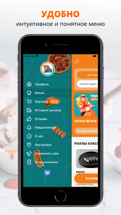 Точка Вкуса | Самара screenshot