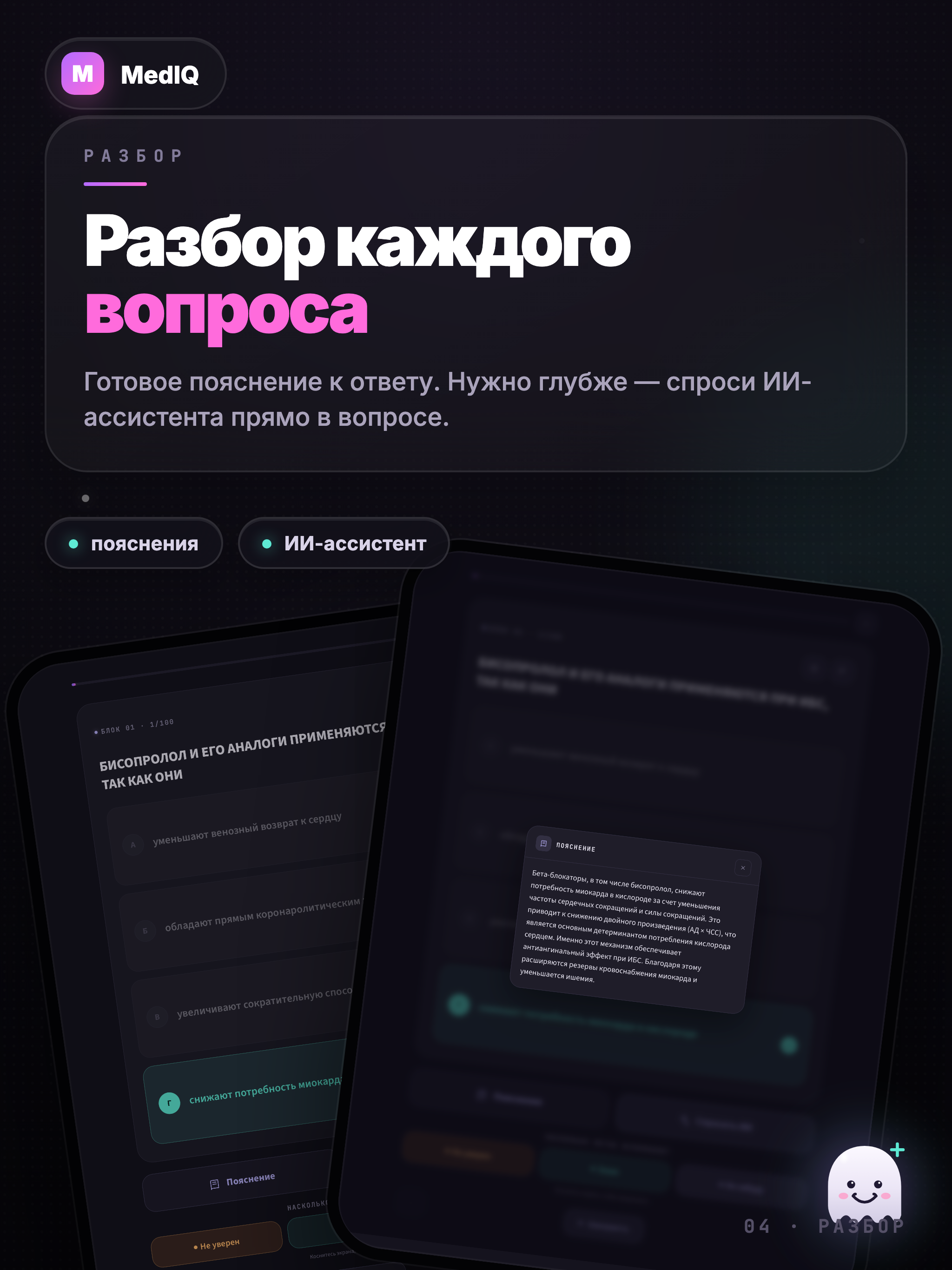 MedIQ - аккредитация screenshot 10