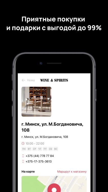 WINE&SPIRITS screenshot-4