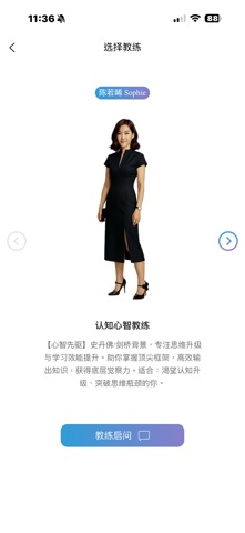 知见光伙伴 screenshot