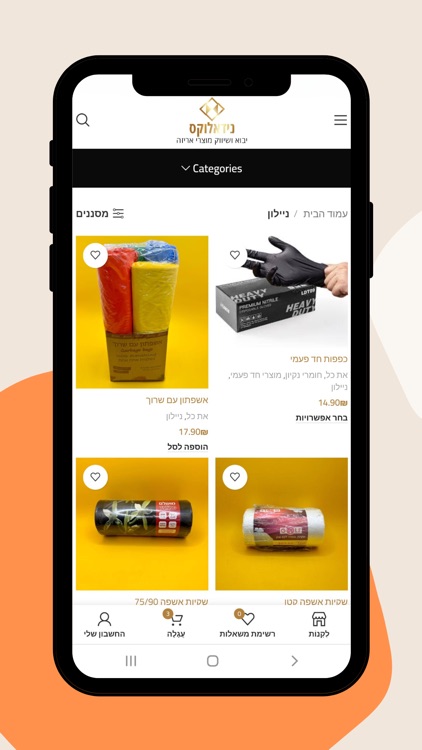 Nidalux screenshot-3
