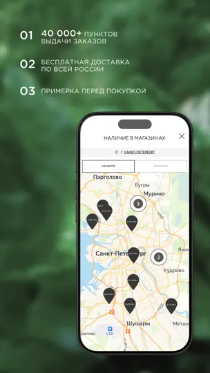 Скриншот Zarina — одежда и аксессуары на iPhone 7