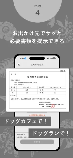 MIRANEST iPhone screenshot 5