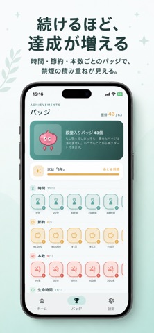 肺くんといっしょ screenshot