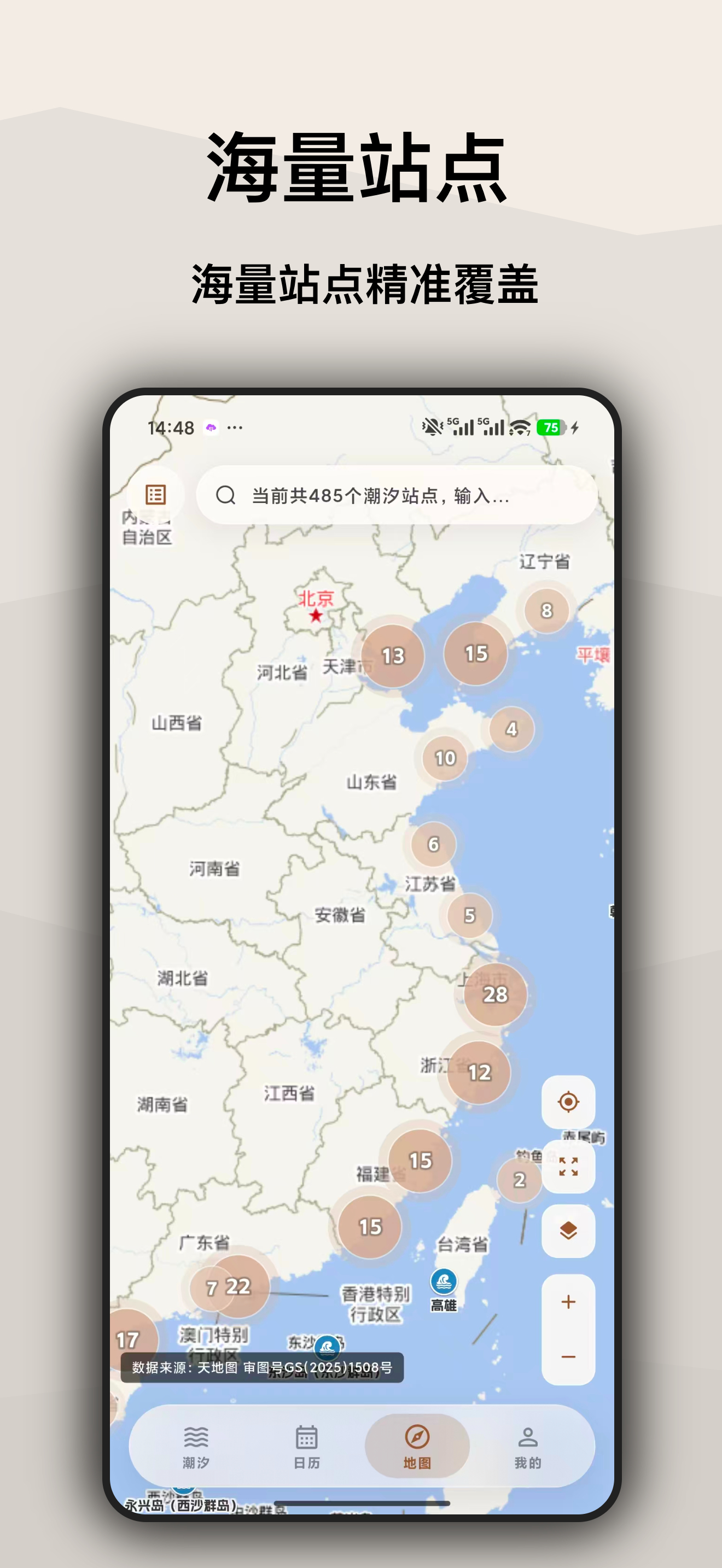 如意潮汐表-赶海钓鱼天气