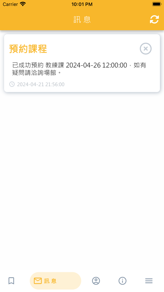 #2. 怪獸運動中心 (iOS) 由: Eternal W Technology Co., Ltd.