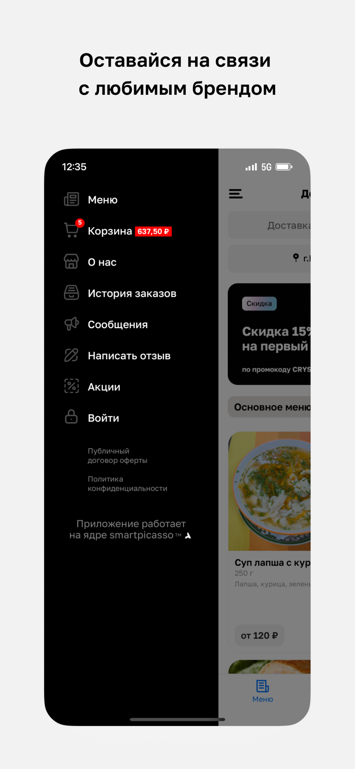 Доставка  CRYSTAL